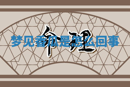 今天2025年7月3日万年历定婚吉日查询,订婚是好日子吗