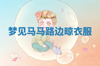 今天2025年7月3日万年历定婚吉日查询,订婚是好日子吗