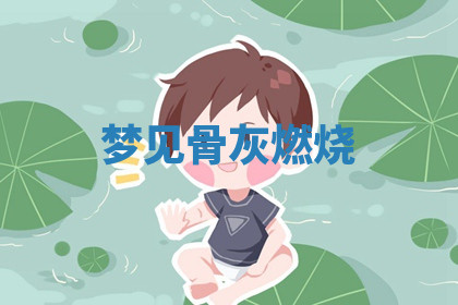 今天2025年7月3日万年历定婚吉日查询,订婚是好日子吗