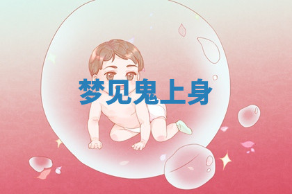 今天2025年7月3日万年历定婚吉日查询,订婚是好日子吗