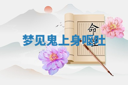 今天2025年7月3日万年历定婚吉日查询,订婚是好日子吗