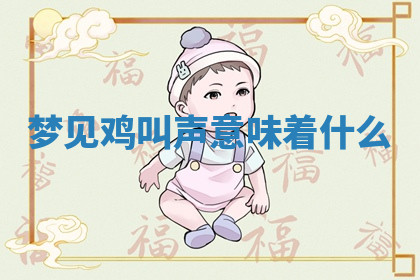 今天2025年7月3日万年历定婚吉日查询,订婚是好日子吗