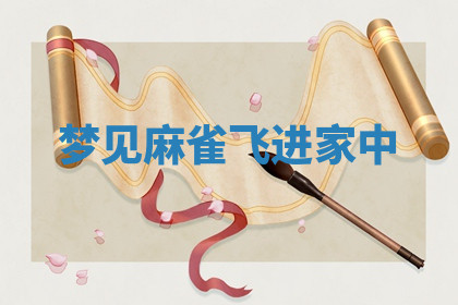 今天2025年7月3日万年历定婚吉日查询,订婚是好日子吗