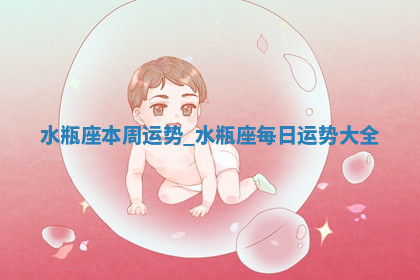 今天2025年7月3日万年历定婚吉日查询,订婚是好日子吗