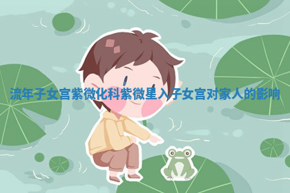 今天2025年7月3日万年历定婚吉日查询,订婚是好日子吗