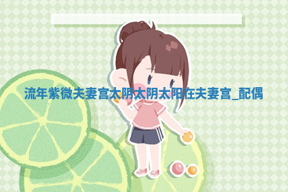 今天2025年7月3日万年历定婚吉日查询,订婚是好日子吗