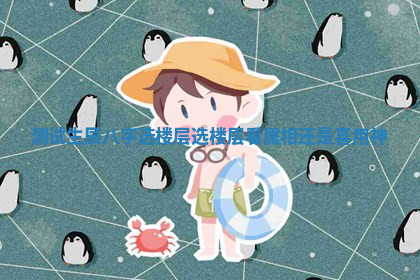 今天2025年7月3日万年历定婚吉日查询,订婚是好日子吗