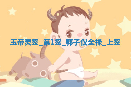 今天2025年7月3日万年历定婚吉日查询,订婚是好日子吗