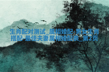 今天2025年7月3日万年历定婚吉日查询,订婚是好日子吗