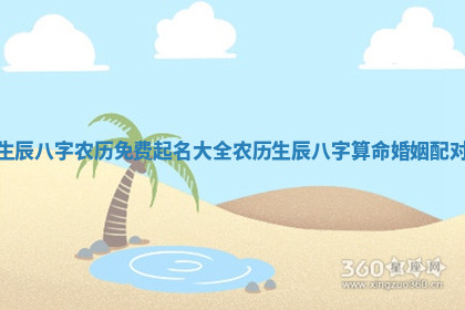 今天2025年7月3日万年历定婚吉日查询,订婚是好日子吗