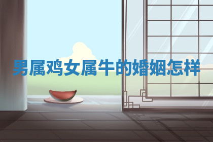 今天2025年7月3日万年历定婚吉日查询,订婚是好日子吗