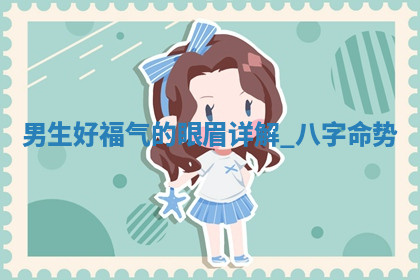 今天2025年7月3日万年历定婚吉日查询,订婚是好日子吗