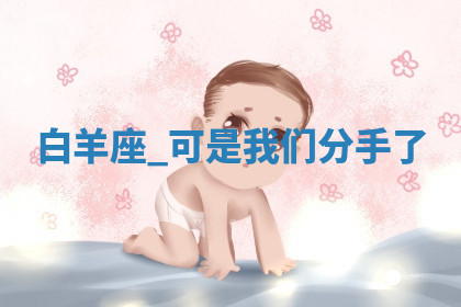 今天2025年7月3日万年历定婚吉日查询,订婚是好日子吗