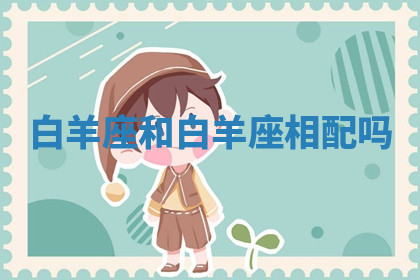 今天2025年7月3日万年历定婚吉日查询,订婚是好日子吗