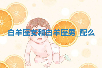 今天2025年7月3日万年历定婚吉日查询,订婚是好日子吗