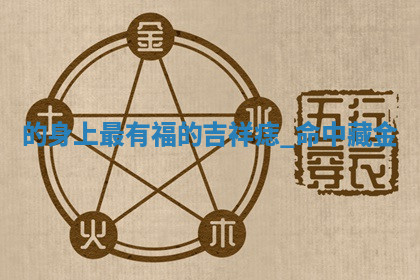 今天2025年7月3日万年历定婚吉日查询,订婚是好日子吗