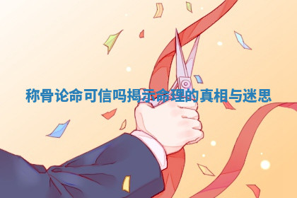 今天2025年7月3日万年历定婚吉日查询,订婚是好日子吗