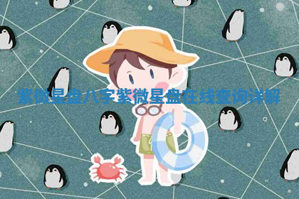 今天2025年7月3日万年历定婚吉日查询,订婚是好日子吗