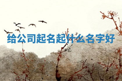 今天2025年7月3日万年历定婚吉日查询,订婚是好日子吗