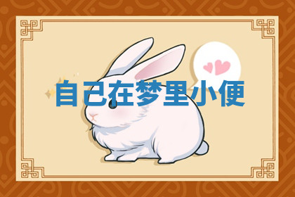 今天2025年7月3日万年历定婚吉日查询,订婚是好日子吗