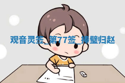 今天2025年7月3日万年历定婚吉日查询,订婚是好日子吗