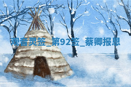 今天2025年7月3日万年历定婚吉日查询,订婚是好日子吗