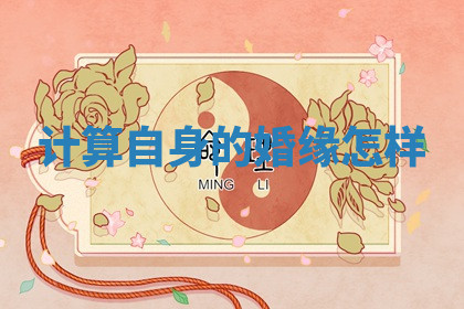 今天2025年7月3日万年历定婚吉日查询,订婚是好日子吗