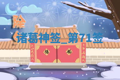 今天2025年7月3日万年历定婚吉日查询,订婚是好日子吗