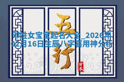 邓姓女孩子取名