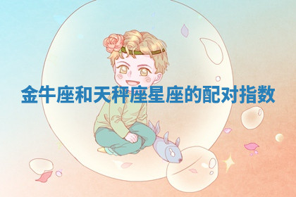 今天2025年7月3日万年历定婚吉日查询,订婚是好日子吗