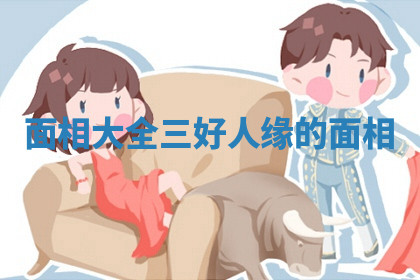 今天2025年7月3日万年历定婚吉日查询,订婚是好日子吗