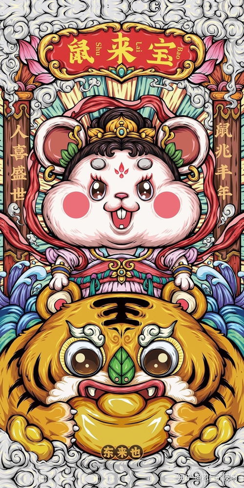 72年属鼠2023年每月运程